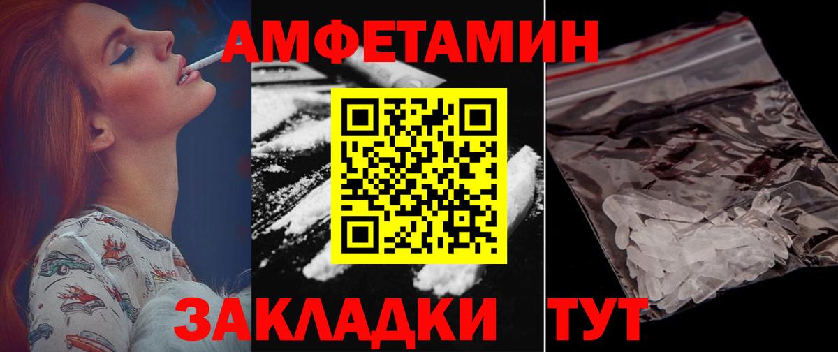 АМФ  Вход с VPN  Белово  АМФЕТАМИН 98% 