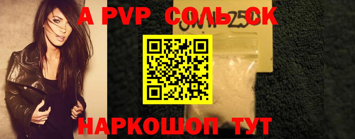 Alfa_PVP СК  Вход с VPN  А ПВП Соль  Белово  Alpha-PVP мука 