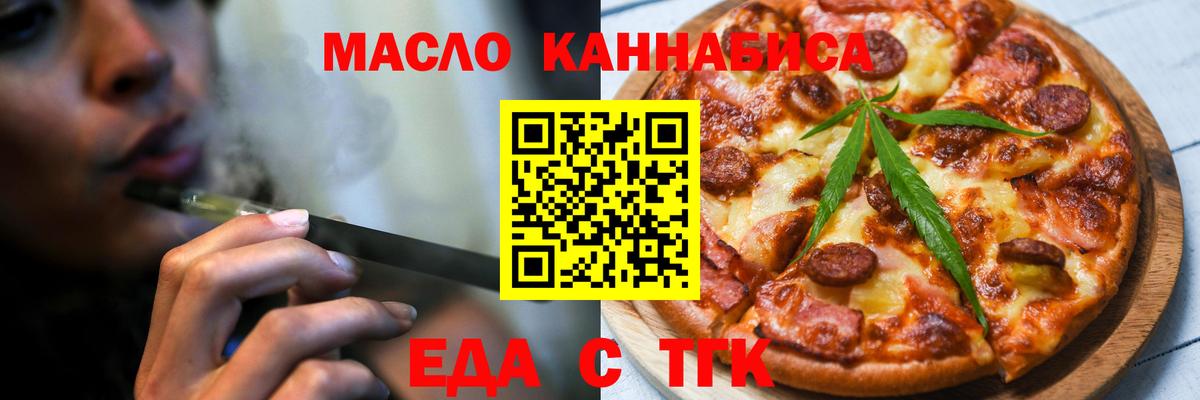 Cannafood марихуана Белово