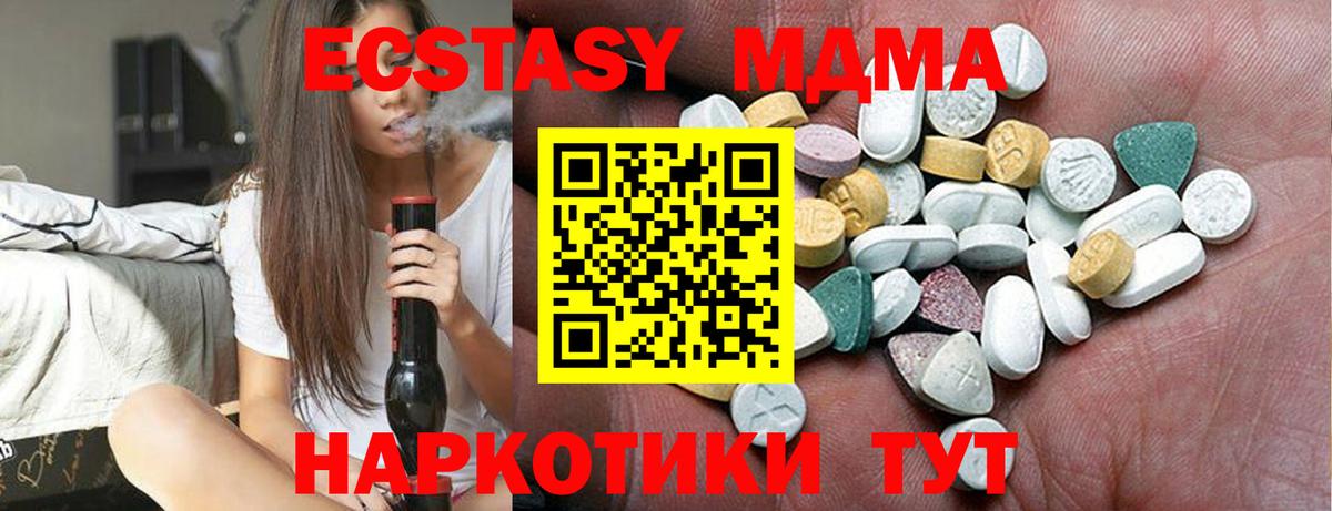 Ecstasy XTC  продажа наркотиков  Вход с VPN  Белово  Экстази 300 mg 