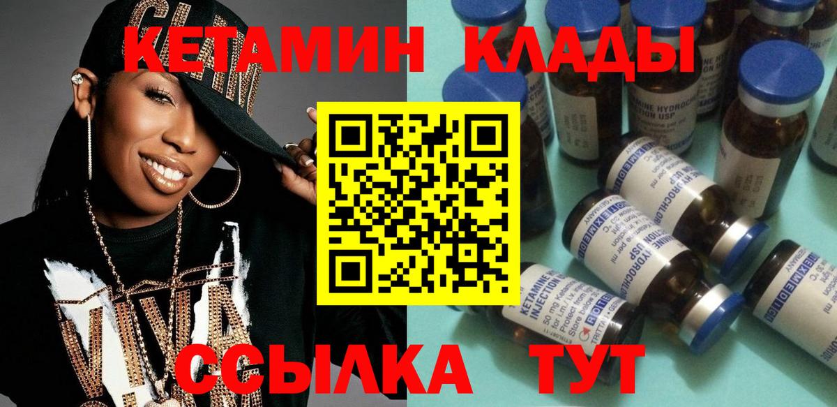 Кетамин ketamine  Кетамин VHQ  Вход с VPN  Белово 