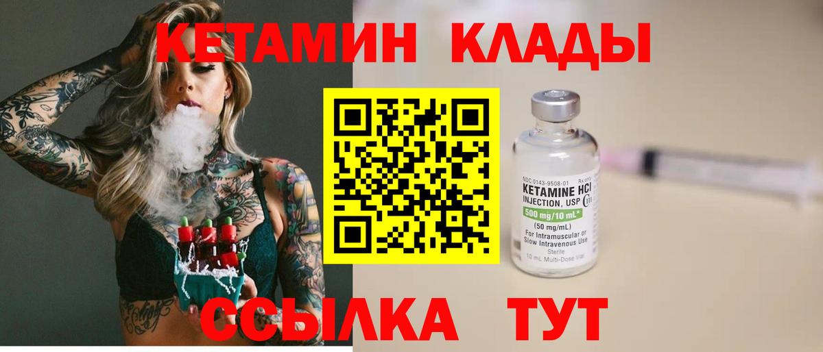 КЕТАМИН VHQ Белово
