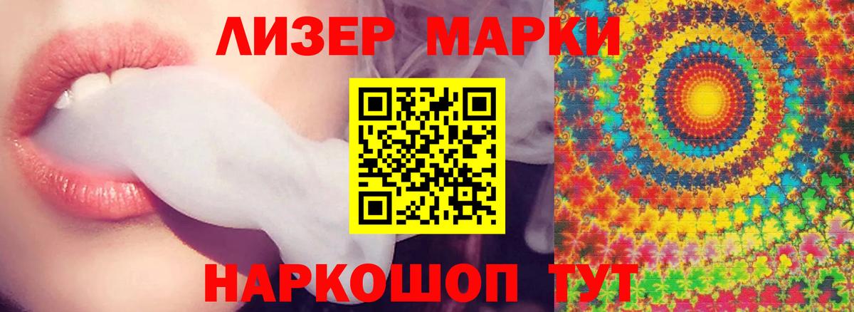 LSD-25 экстази кислота Белово