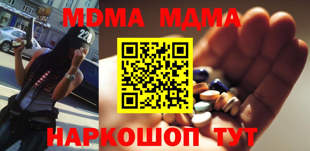 MDMA VHQ  Вход с VPN  МДМА Molly  Белово 