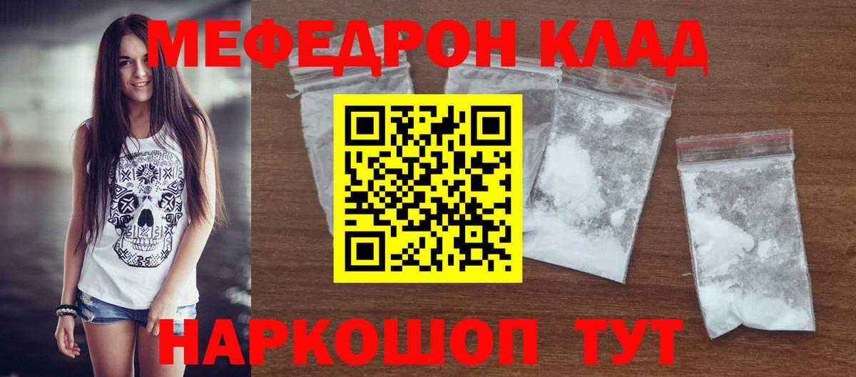 Мефедрон мука Белово