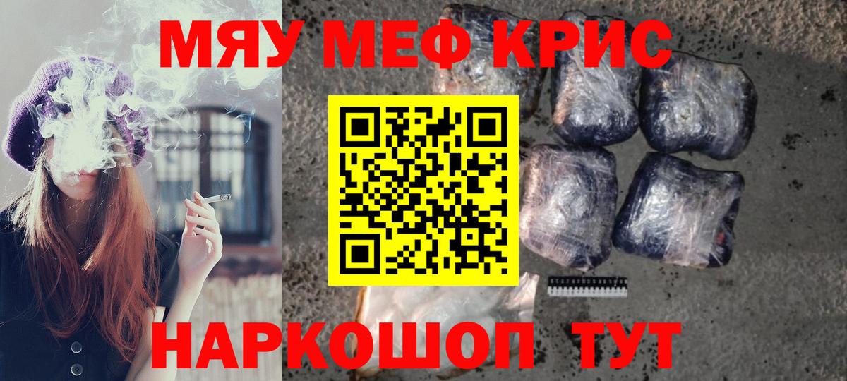 МЯУ-МЯУ  Вход с VPN  Белово  Мефедрон  МЯУ-МЯУ мяу мяу  Меф мяу мяу 