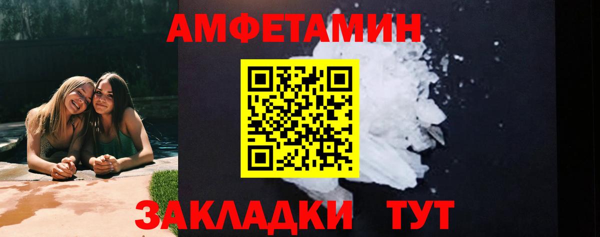 Метамфетамин мет Белово