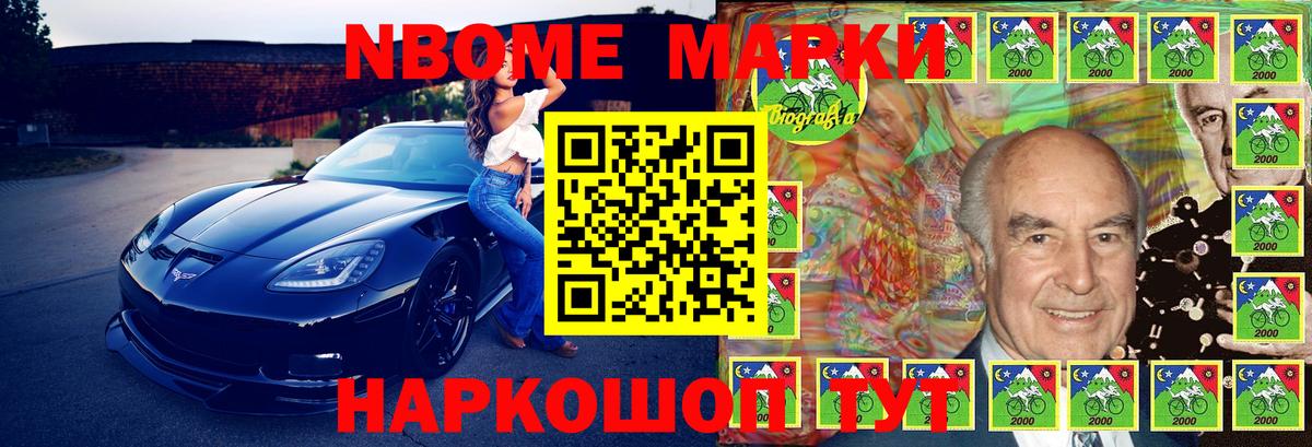 Наркотические марки 1,5мг  где продают наркотики  Белово  Вход с VPN 