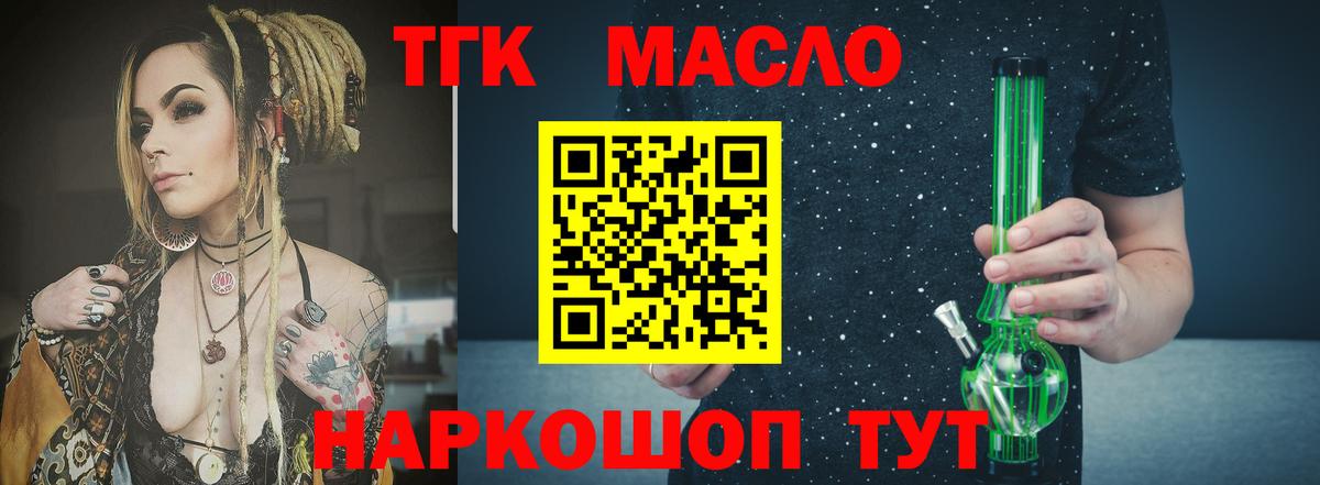 Дистиллят ТГК вейп Белово